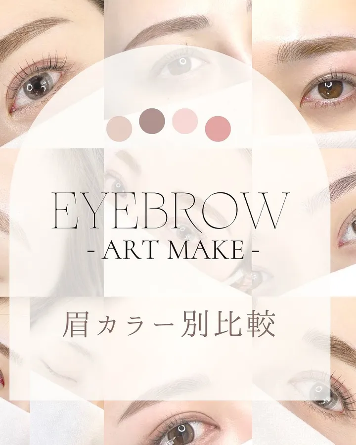 NAVI CLINICの眉アートメイク症例(Instagram投稿)
