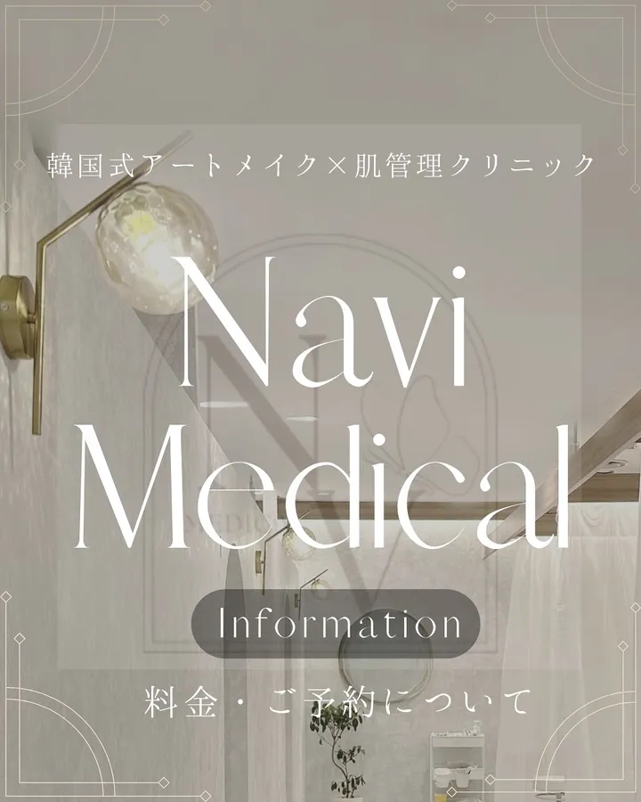 NAVI CLINICのアートメイク症例(Instagram投稿)
